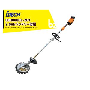 IDEC（アイデック） BBH800CL-201 充電式草刈機 刈払機 （スーパー