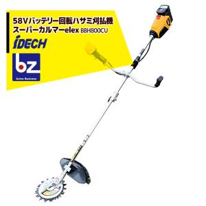 IDEC（アイデック） BBH800CL-201 充電式草刈機 刈払機 （スーパー