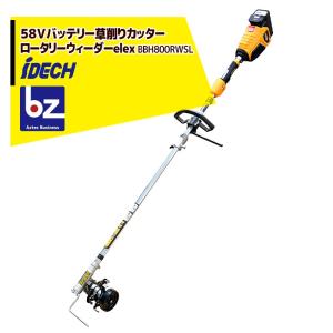 IDEC（アイデック） 58V/2.0Ahバッテリー スーパーカルマーelex ループ
