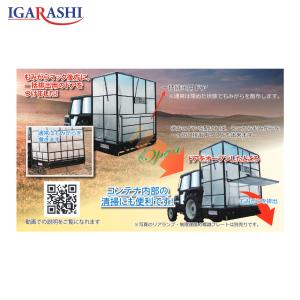 イガラシ機械工業 籾殻散布コンテナ もみがらマ...の詳細画像2