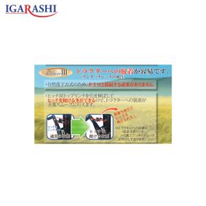イガラシ機械工業 籾殻散布コンテナ もみがらマ...の詳細画像4