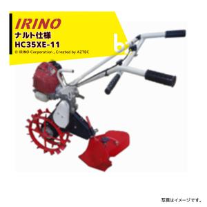 イリノ 岡山農栄社 はたかん 標準仕様 (小培土器G付) (M) HC25XE-10