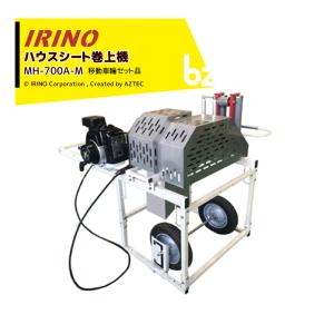 イリノ 岡山農栄社 はたかん ブロッコリー仕様 (M)HC25XE-18