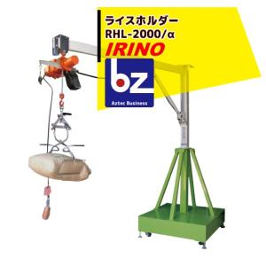 イリノ 岡山農栄社 ライスホルダー 床据置式6段...の商品画像