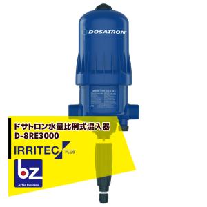 液肥自動混入器ドサトロン D3RGLキャリーセット : 散水社 - 通販