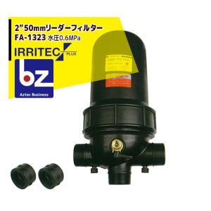 サンホープ SUNHOPE 液肥混入器 ドサトロン DR-20GL 取付口径50mm 最大