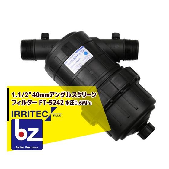 イリテック・プラス IRRITEC  1.1/2” 40mm アングルスクリーンフィルター Max水...