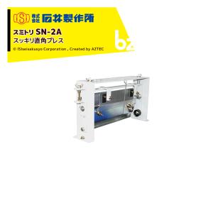 スズテック SUZUTEC 苗箱供給機 SNK500K 500箱/時までの播種機に対応