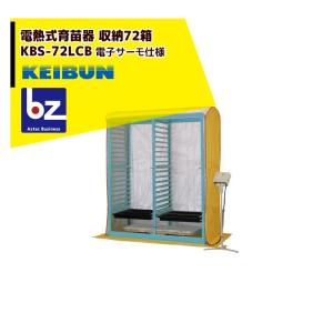 タイショー ＜純正オプション品＞保温カバー単品 120 各発芽機 型式