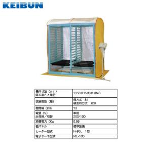 啓文社製作所 KEIBUN 電熱式ヒーター K...の詳細画像1