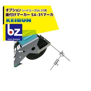 向井工業 手押し式播種機 種まき機 ごんべえ 1条 エンドレスベルト