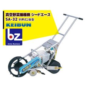 啓文社製作所 KEIBUN 水稲用播種機 (手動) K-60WT 4輪駆動タイプ