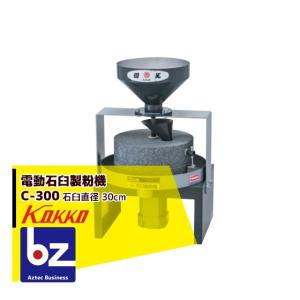Ace 国光社|卓上製粉機 粉エース A-8型|法人様限定 : AZTEC Ace 国光社|卓上製粉機 粉エース A-8型|法人様限定 : AZTEC