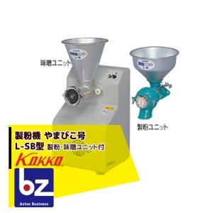 国光社 小型玄そば脱皮機 SP-X (選別機能付) 法人様限定 : AZTEC