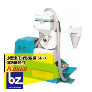 Ace 国光社|卓上製粉機 粉エース A-8型|法人様限定 : AZTEC Ace 国光社|卓上製粉機 粉エース A-8型|法人様限定 : AZTEC
