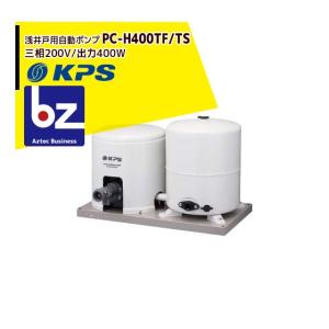 ケーピーエス工業 P-H200F/S 浅井戸用自動ポンプ 単相100V/出力200W