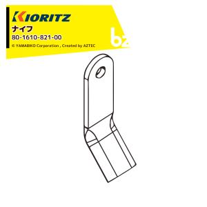 アテックス ハンマーナイフモア RX-651用 替刃セット アテックス atex <純正替刃>ナイフSET RX-650・RX-651 (E) 用 刈馬王