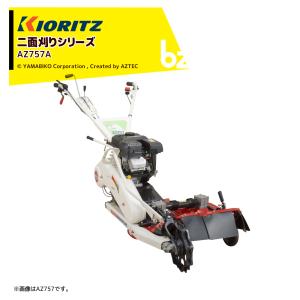 <都度確認順次発送>共立 やまびこ|畦草刈機 ウ...の商品画像
