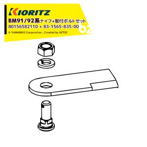 IHI ディスクモーア　STAR ナイフボルトセット IHI ディスクモーア STAR ナイフボルトセット - メルカリ