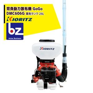 やまびこ　共立　背負動力散布機　DMC606G 2023年購入品 ヤマビコ 共立 動散 DMC606G 動力散布機/背負い/散布/肥料/除草剤/粉剤