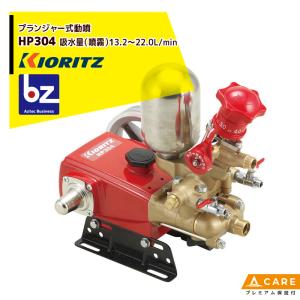 やまびこ 動噴 ヤマビコ 共立 やまびこ プランジャー式動噴HP304 吸水量13.2〜22.0L