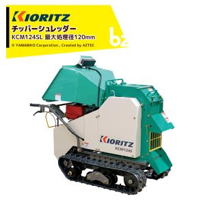 KIORITZ（共立） 共立/ 大橋 チッパーナイフセット KCM130BL/GS131GH