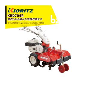 ヤマビコ 共立 やまびこ リターンカルチ KRD704R エンジン最大出力5.1