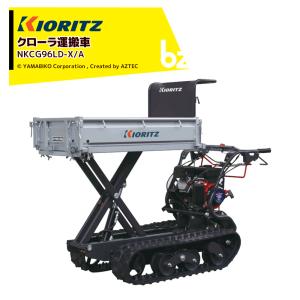TEC（TOSHIBA） アテックス atex 小型クローラ運搬車 キャピーミニ