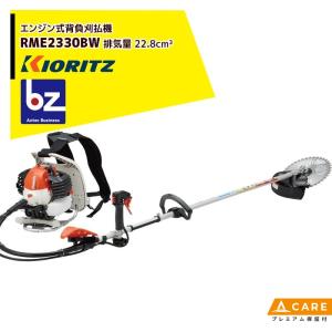 共立 やまびこ 草刈り機 エンジン式刈払機 背負式 RME2630BW/20 排気量