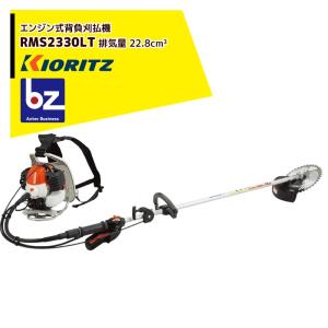 本格プロ仕様‼️完全整備‼️共立 RMB343Dエンジン刈払機 背負式 大排気量‼️ 共立 やまびこ 草刈り機 エンジン式刈払機 背負式 RMS2330LT 排気量