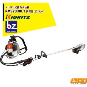 共立 やまびこ 草刈り機 エンジン式刈払機 背負式 RMS2330LT 排気量