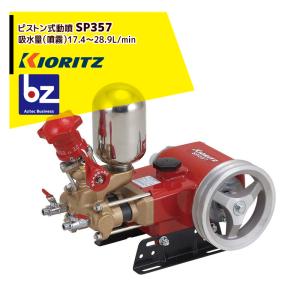 カーツ（KAAZ） 入荷未定 エンジン 噴霧器 動噴 SX401 SX401 4.9MPa