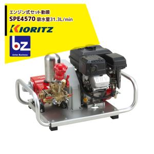 有光工業 アリミツ エンジン式 コンパクトオールセット動噴 CST