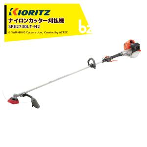 共立 やまびこ 草刈り機 ナイロンカッター刈払機 SRE2730LT-N2 排気量
