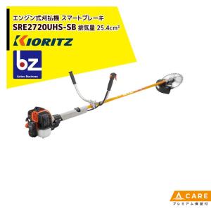 ゼノア 草刈り機 ZENOAH 背負式 エンジン式刈払機 BKZ275B-DC バー