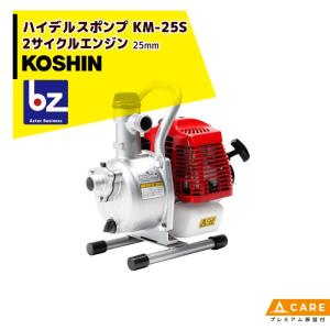 ハイデルスポンプ スタート名人 KM-25SR 2サイクルエンジン (三菱TUE26