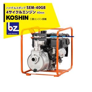 KOSHIN 工進 エンジンポンプ (ハイデルスポンプ) 清水用 高圧タイプ