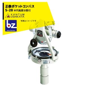 牛方式ポケットコンパス 牛方 牛方ポケットコンパス S-28の格安通販｜株式会社フェイス
