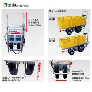 和コーポレーション KAZ 電動運搬車 電動ハ...の詳細画像3