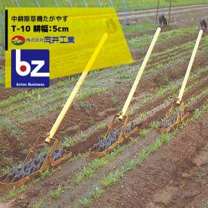 畑作専用・中耕機 たがやす T-18 (中耕除草機) 向井工業 : ザ