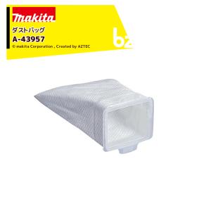 マキタ Makita クリーナー用 純正 ダストバッグ 1枚入 A-43957 マキタダストパック 交換用 消耗品 ごみパックA-43957 法人様限定