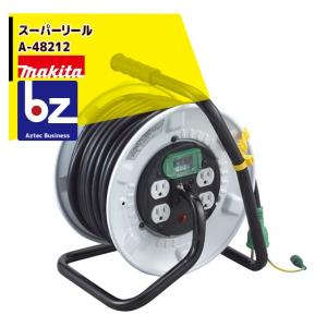 マキタ スーパーリール A-48212 9n2op2j マキタ マキタ｜スーパーリール A-48212 : AZTEC ヤフーショップ