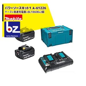 マキタ（makita） <5個セット品>40Vmax 2.5Ah 純正品 リチウムイオン