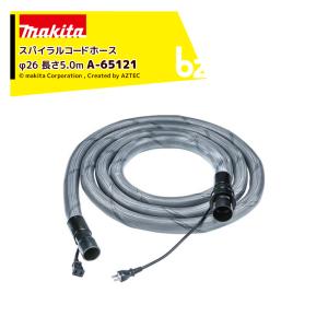 マキタ（makita） <別売部品>集じん機ホース スパイラルコードホース