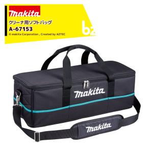 マキタ（makita） 【正規店】 掃除機 充電式クリーナー バッグ 充電式