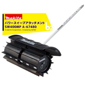 マキタ（makita） スプリットアタッチメント 枝払い ポールソー