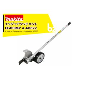 マキタ（makita） スプリットアタッチメント 枝払い ポールソー