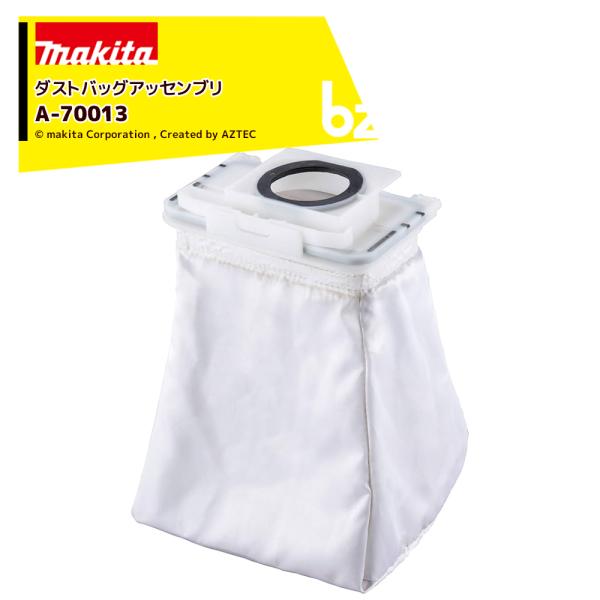 マキタ <純正部品>ダストバッグ繰り返し使用可能 A-70013 集塵容量:5.5L 適合品番：VC...