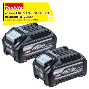 マキタ（makita） <2個セット品>40Vmax 4.0Ahリチウムイオンバッテリ