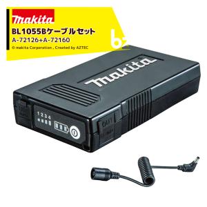 マキタ 薄型バッテリ BL1055B A-72126 マキタ（makita） 薄型バッテリ BL1055B A-72126 モバイルバッテリ